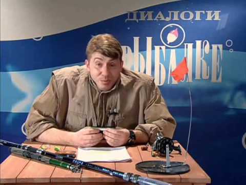 Диалоги о рыбалке