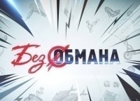 Без обмана. Тёщины блины
