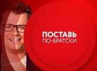 Comedy Club. Поставь по-братски кадры