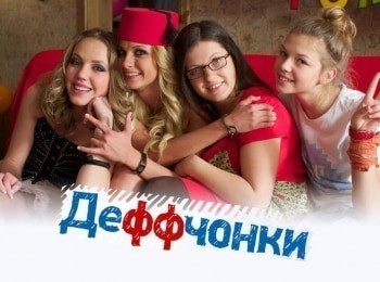 Деффчонки Красивые руки