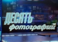 Десять фотографий Сергей Трофимов