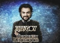 Друgoy кадры