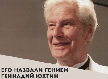 Его назвали Гением кадры
