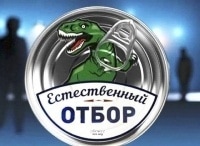 Естественный отбор Пельмени с говядиной и свининой