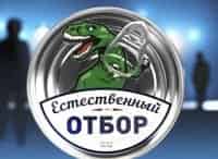 Естественный отбор Сметана