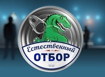 Естественный отбор Сок мультифрукт