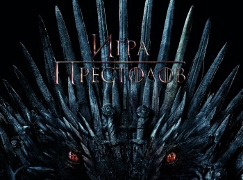 Игра престолов Красная женщина