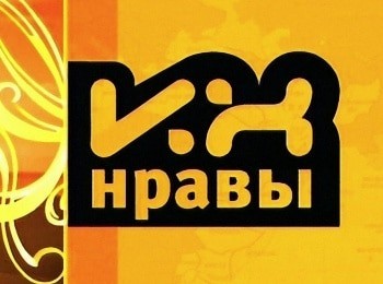 Их нравы Индия. Египет. Ливан