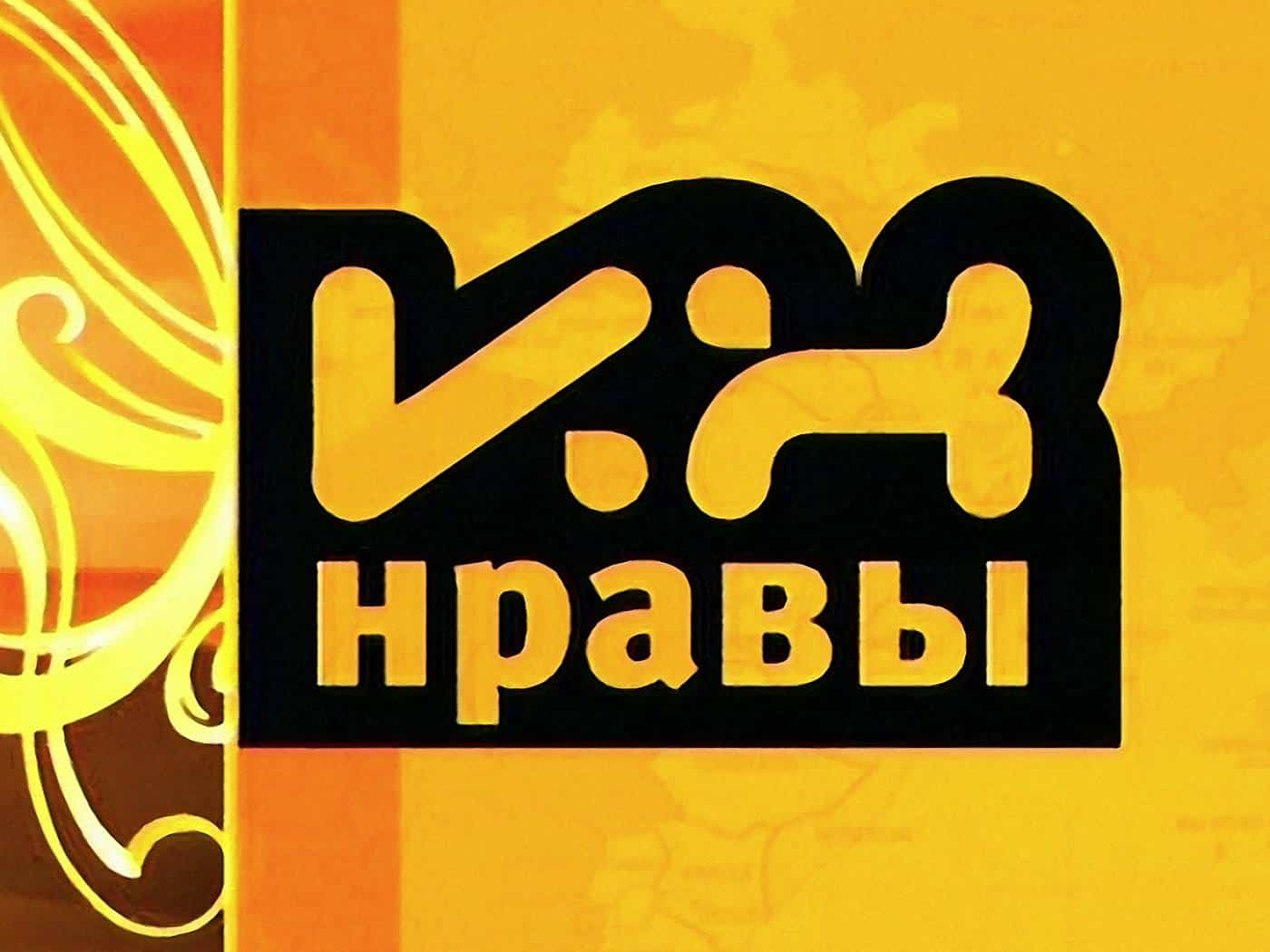 Их нравы Словения. Шри-Ланка. Камбоджа