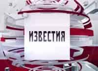 Известия кадры