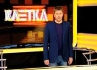 Клетка кадры Клетка кадры
