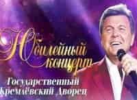 Концерт Льва Лещенко