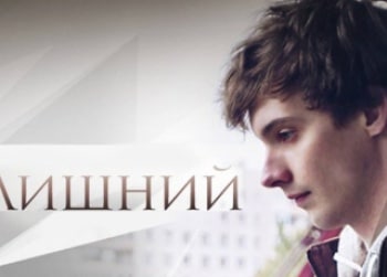 Лишний кадры Лишний кадры