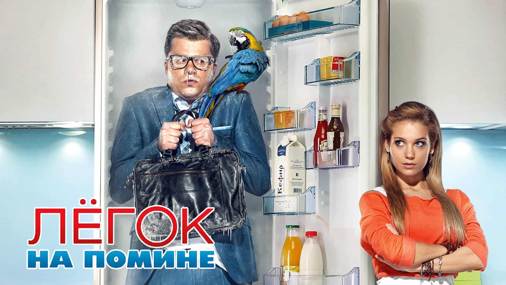 Лёгок на помине