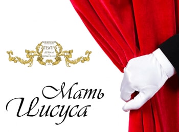 Мать Иисуса кадры Мать Иисуса кадры