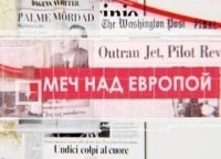 Меч над Европой кадры Меч над Европой кадры