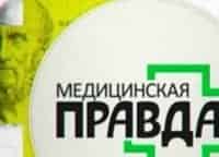 Медицинская правда кадры