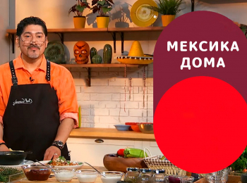 Мексика дома кадры Мексика дома кадры