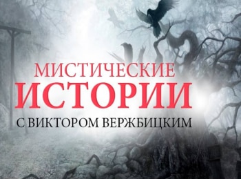 Мистические истории. Начало Идеальная фотография