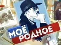 Мое родное. Медицина