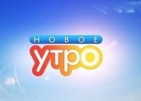 Новое утро кадры