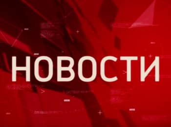 Новости кадры Новости кадры