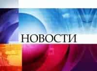 Новости кадры Новости кадры