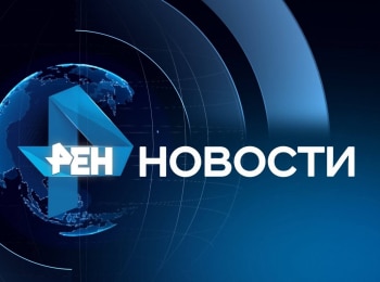 Новости на РЕН ТВ кадры