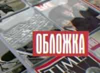 Обложка Звёзды без макияжа