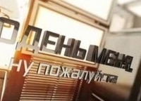 Одень меня 2 серия