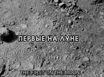 Первые на Луне кадры