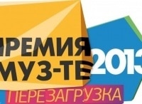 Премия Муз-ТВ-2013 кадры