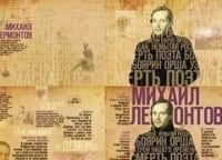Проект Лермонтов Александр Галибин. Они любили друг друга...