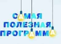 Самая полезная программа кадры