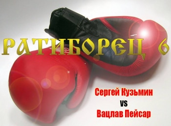 Вацлав Пейсар