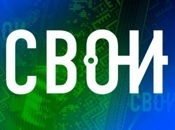 Свои кадры Свои кадры