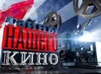 Тайны нашего кино Спортлото-82