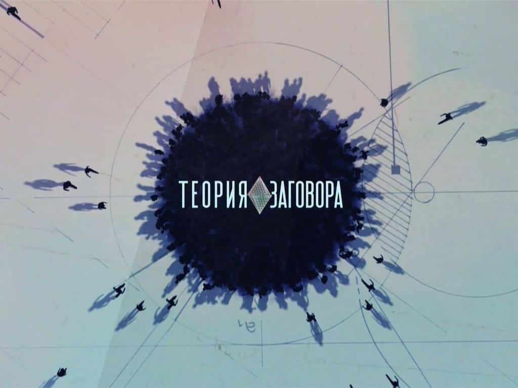 Теория заговора Три калорийные бомбы для перекуса