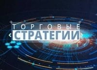 Торговые стратегии кадры