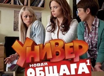 Универ. Новая общага 230 серия