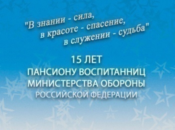 В знании - сила, в красоте - спасение, в служении - судьба кадры