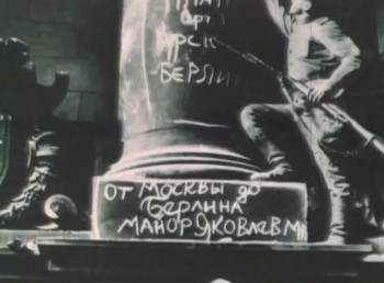 Великая Отечественная Неизвестный солдат