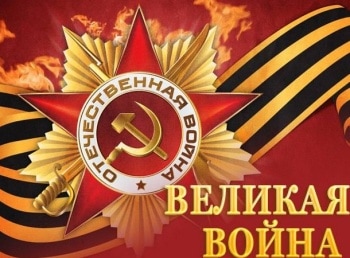 Великая война кадры