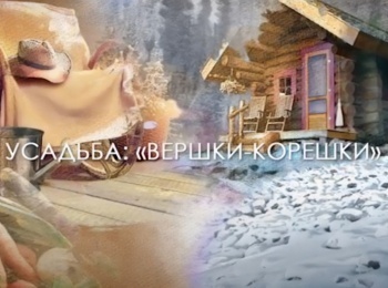 Вершки-корешки кадры Вершки-корешки кадры