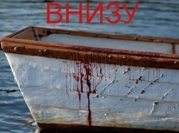 Внизу кадры Внизу кадры