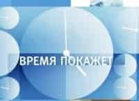 Время покажет кадры Время покажет кадры