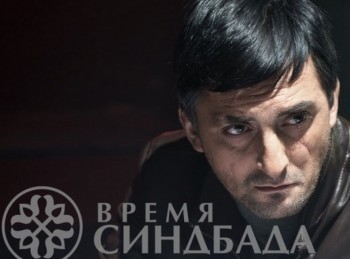 Время Синдбада Пражские сны: Часть 2-я