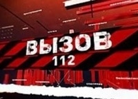 Вызов 112 кадры