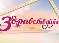 Здравствуйте! кадры