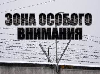 Зона особого внимания кадры